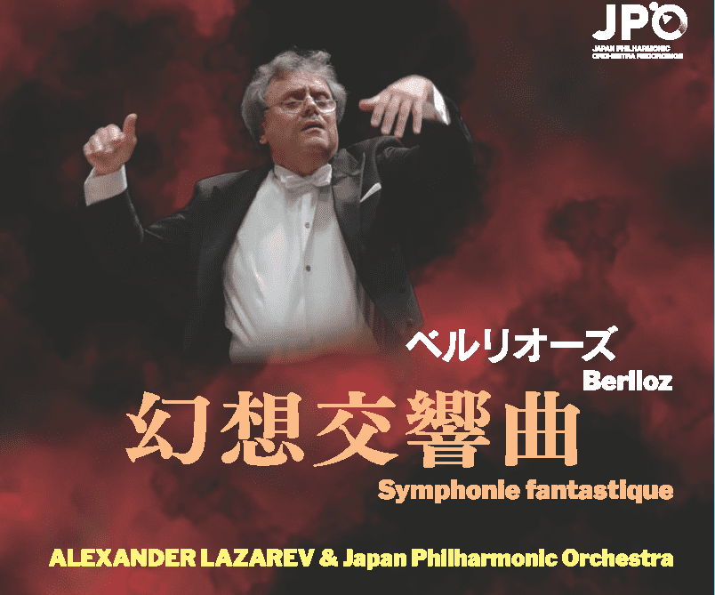 New Products | Japan Philharmonic Orchestra